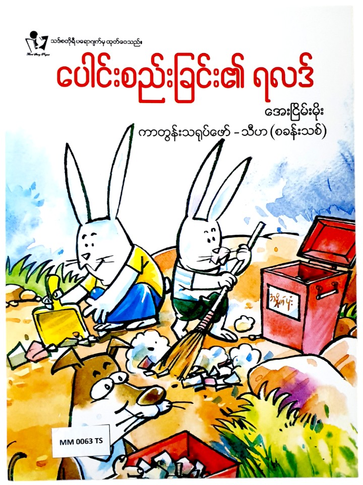 Book Image