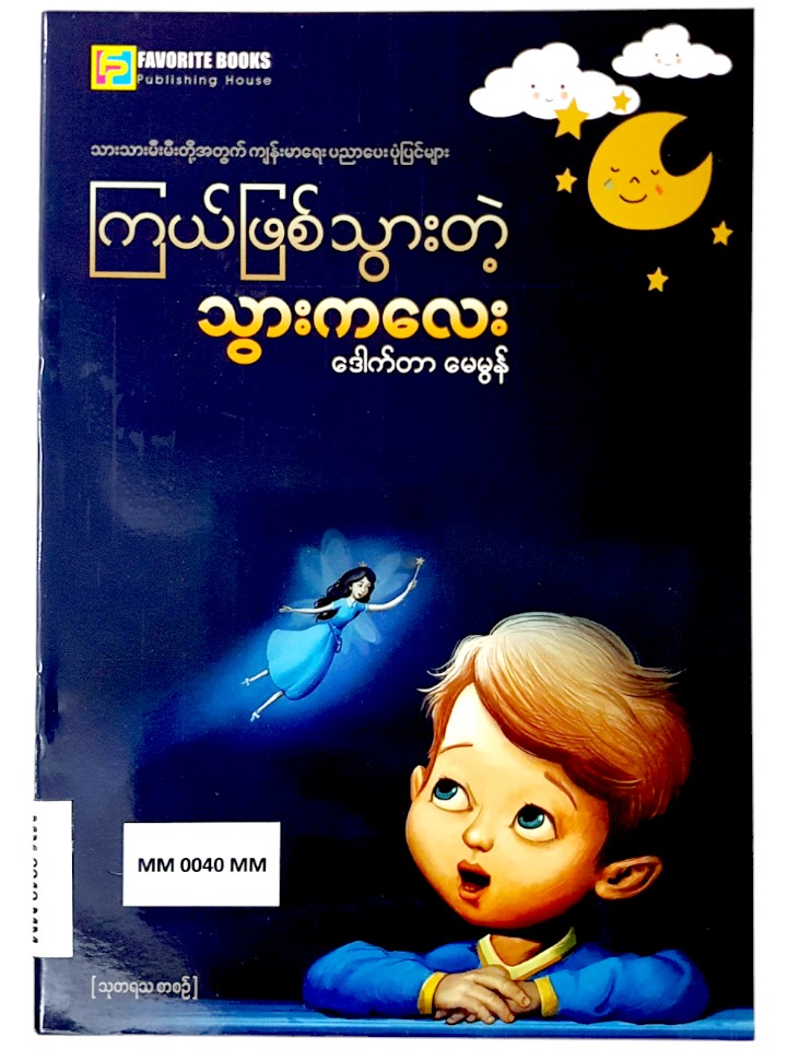 Book Image