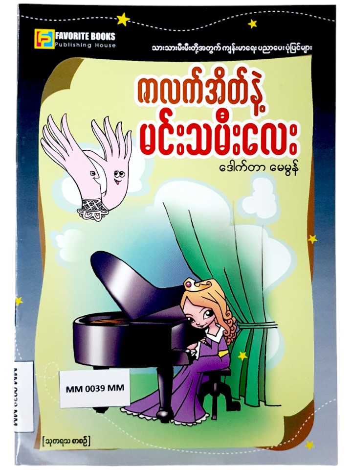 Book Image
