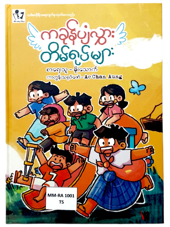 Book Image