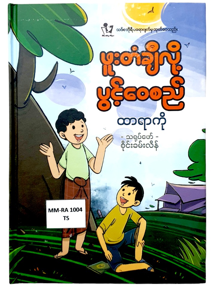 Book Image