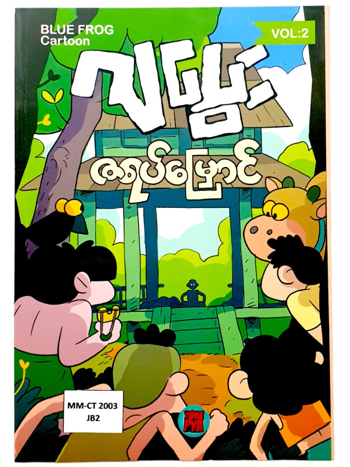 Book Image