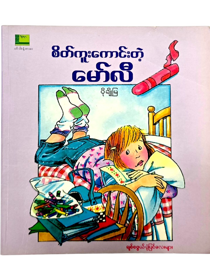 Book Image