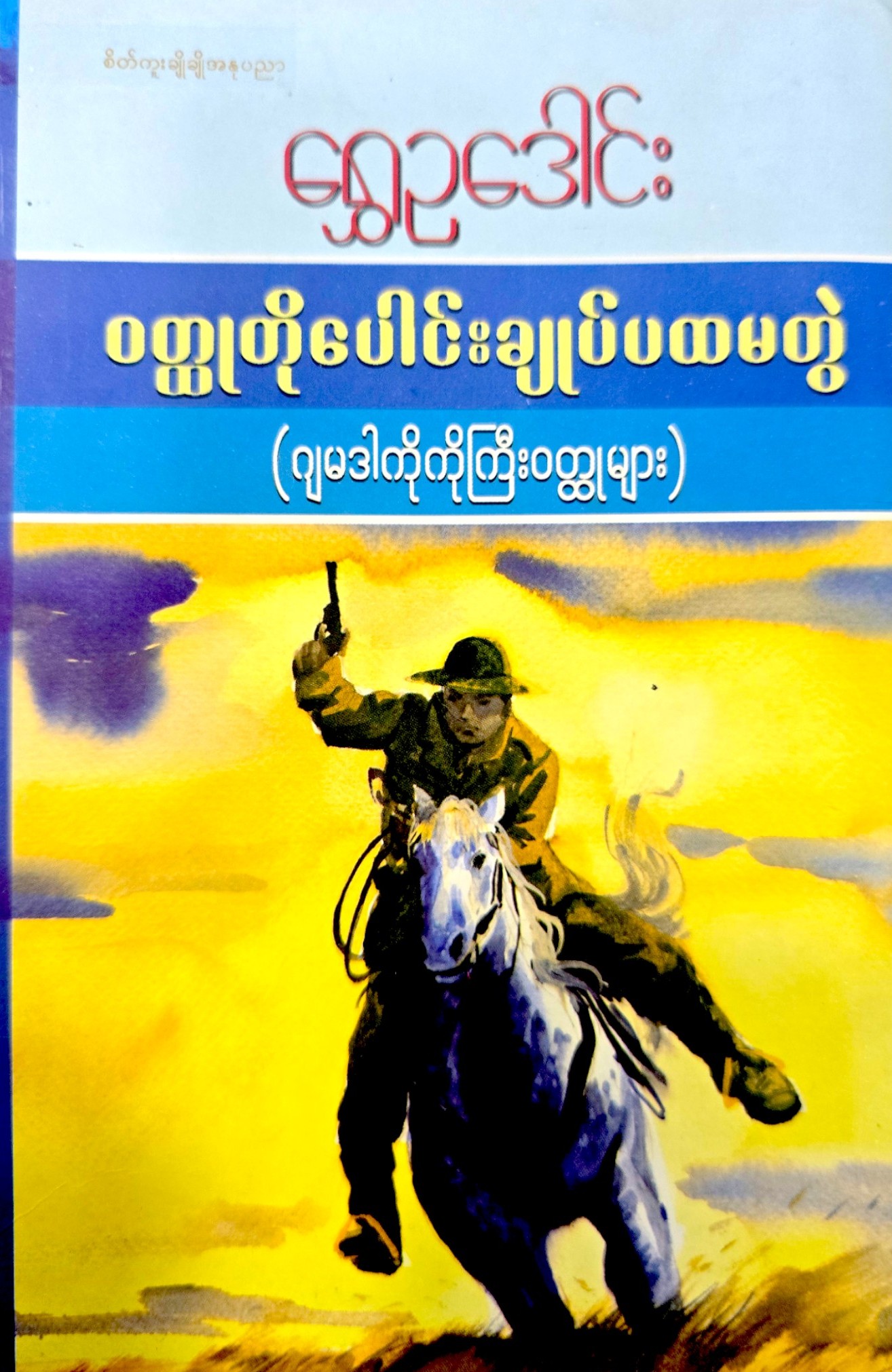 Book Cover Image