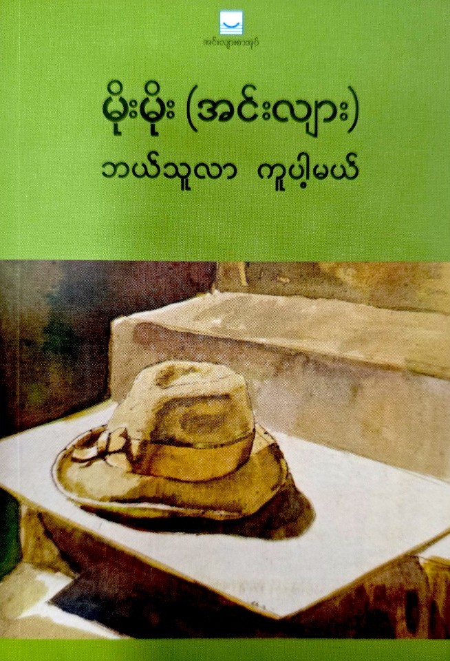 Book Image