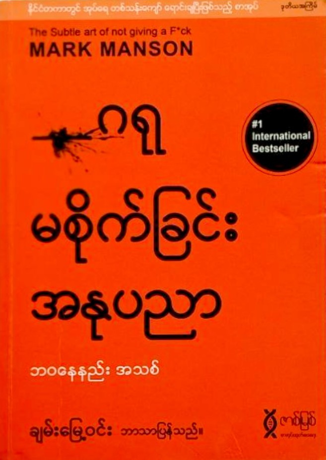 Book Cover Image