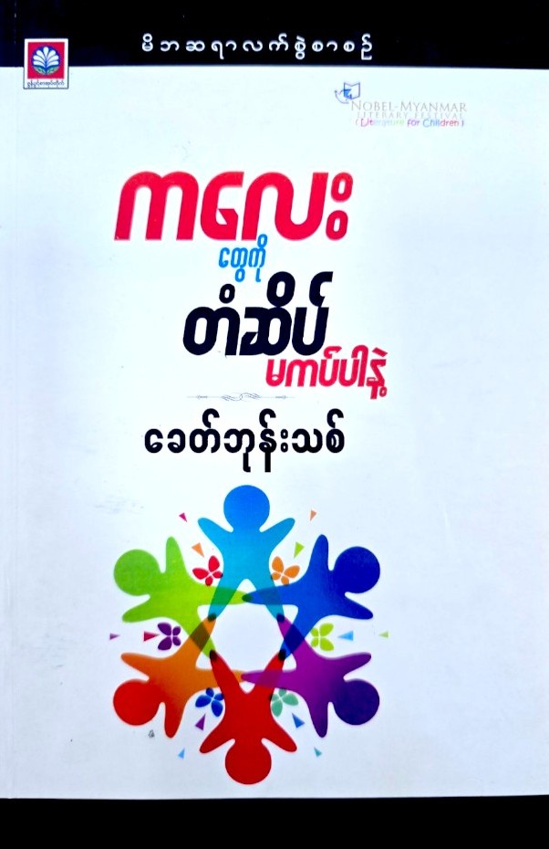 Book Cover Image